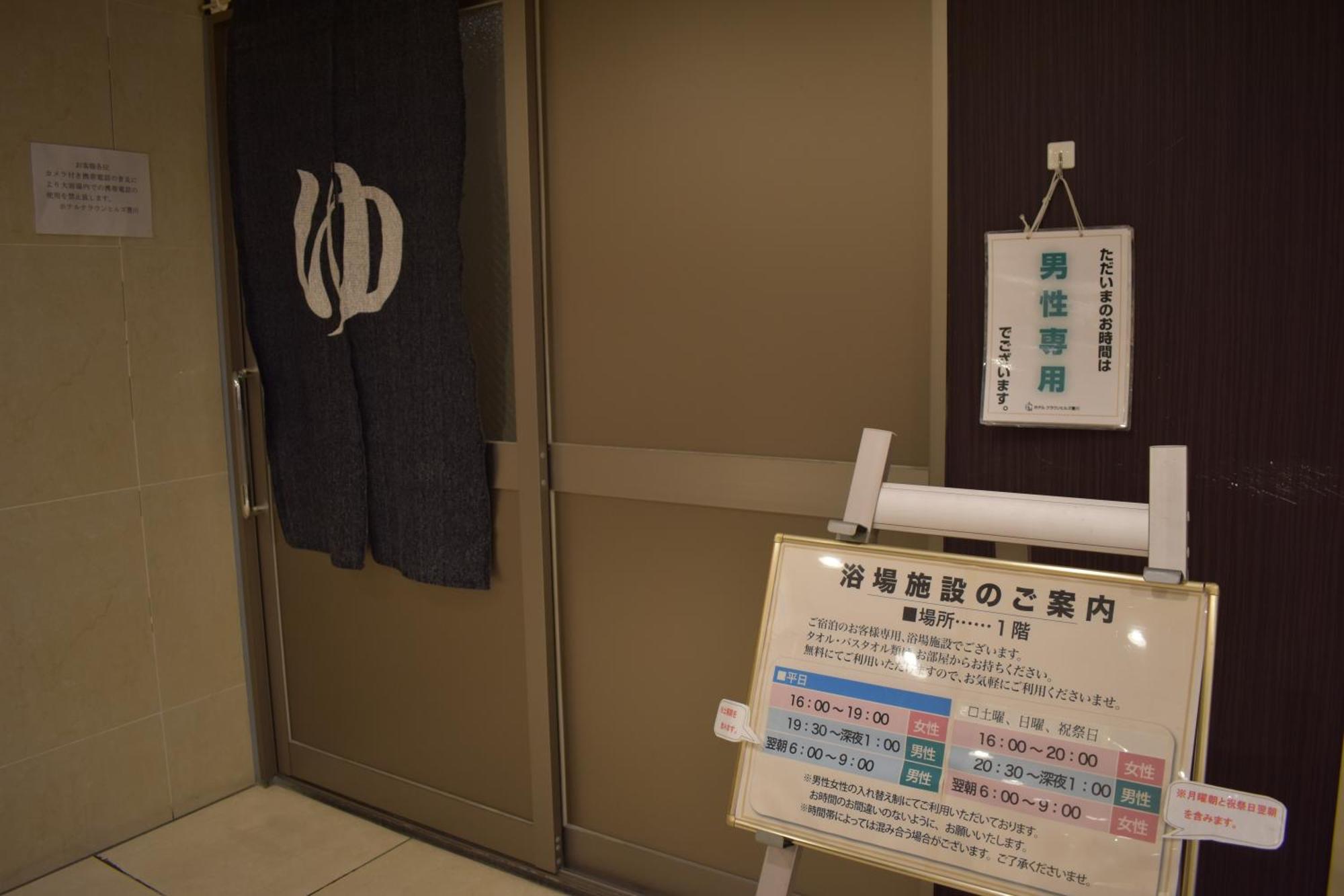 Hotel Crown Hills Toyokawa Exteriér fotografie